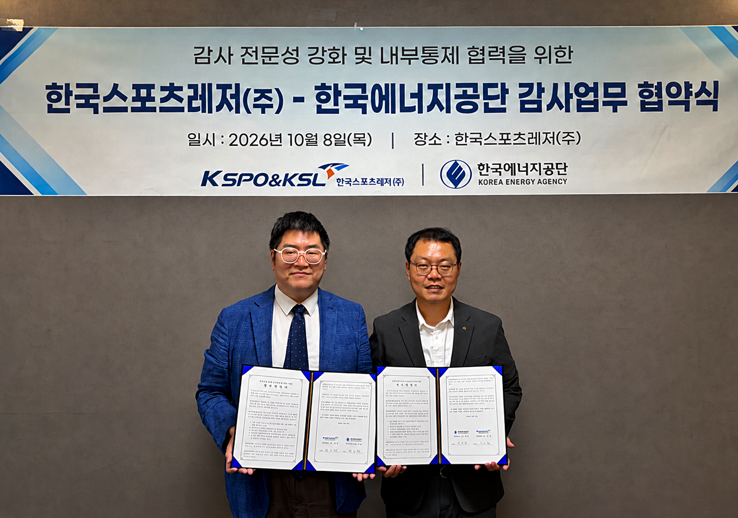 “감사 역량-내부통제 강화” 한국스포츠레저, 한국에너지공단과 업무협약 체결
