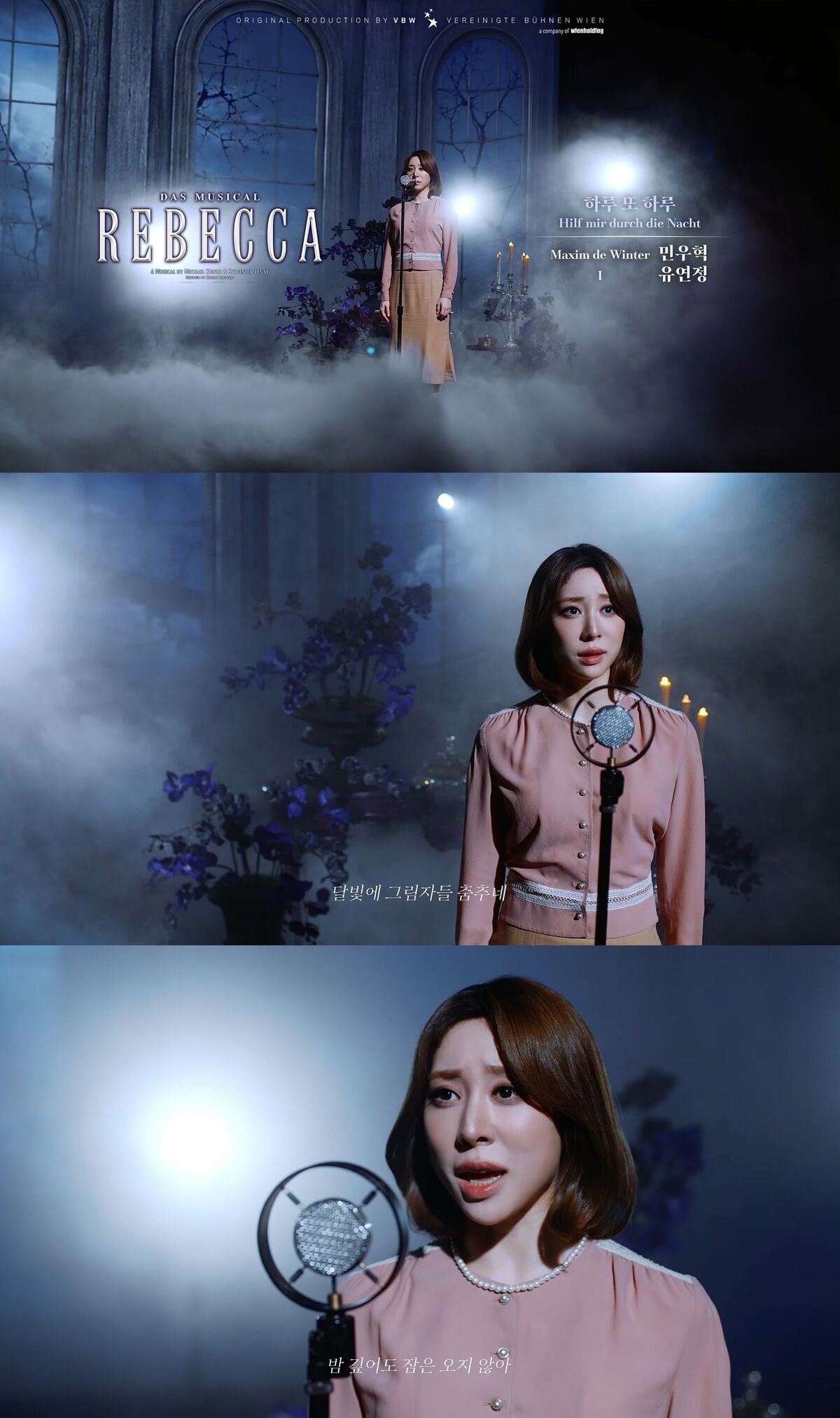 유연정, ‘레베카’서 어떤 ‘나’ 보여줄까…민우혁과 듀엣 공개